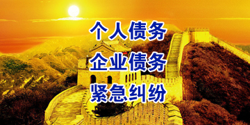 西吉追债公司